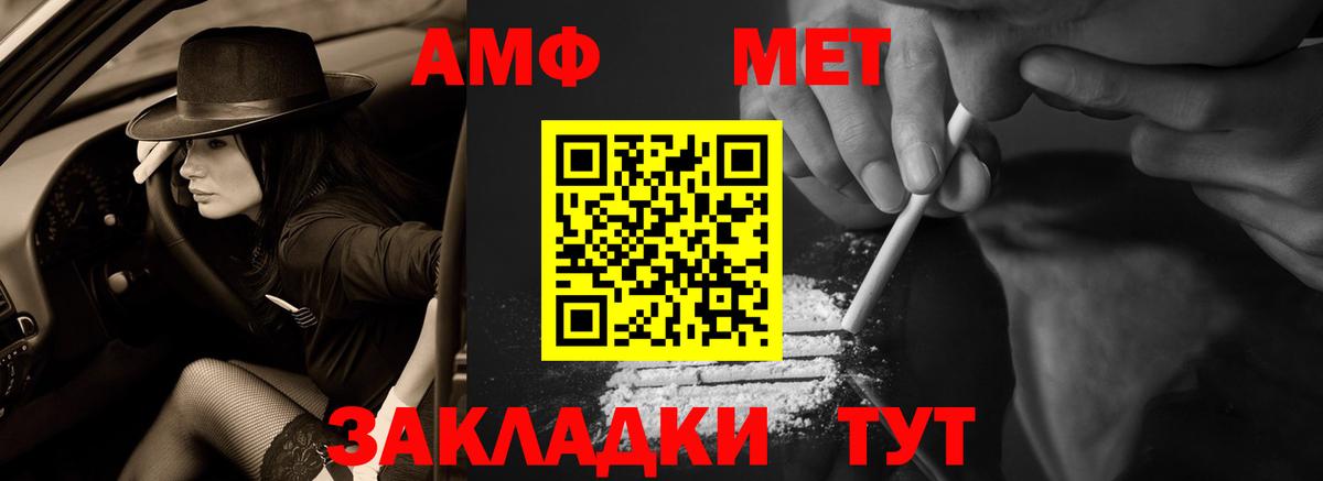 АМФЕТАМИН 98%  Amphetamine  Нижневартовск  Вход с VPN 