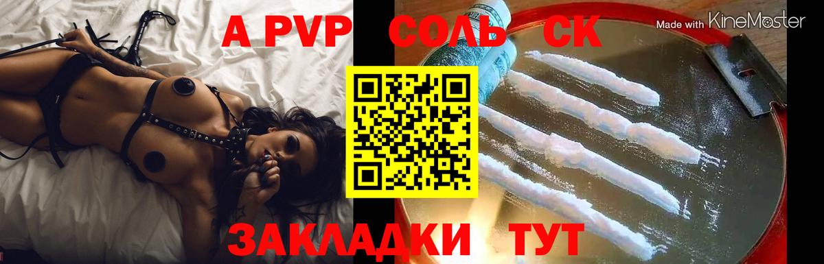 Alfa_PVP СК КРИС  Вход с VPN  Alpha-PVP Соль  A PVP VHQ  A PVP  закладки  Нижневартовск 