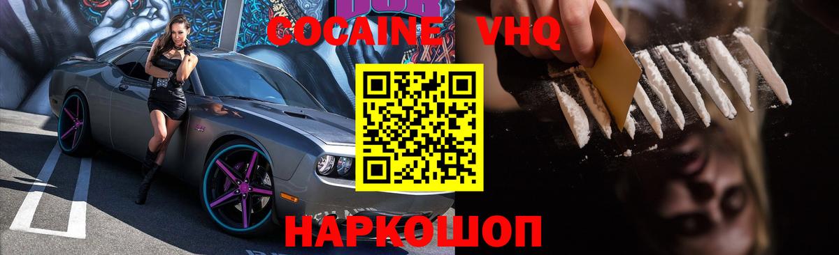 COCAIN Эквадор  Вход с VPN  Нижневартовск 