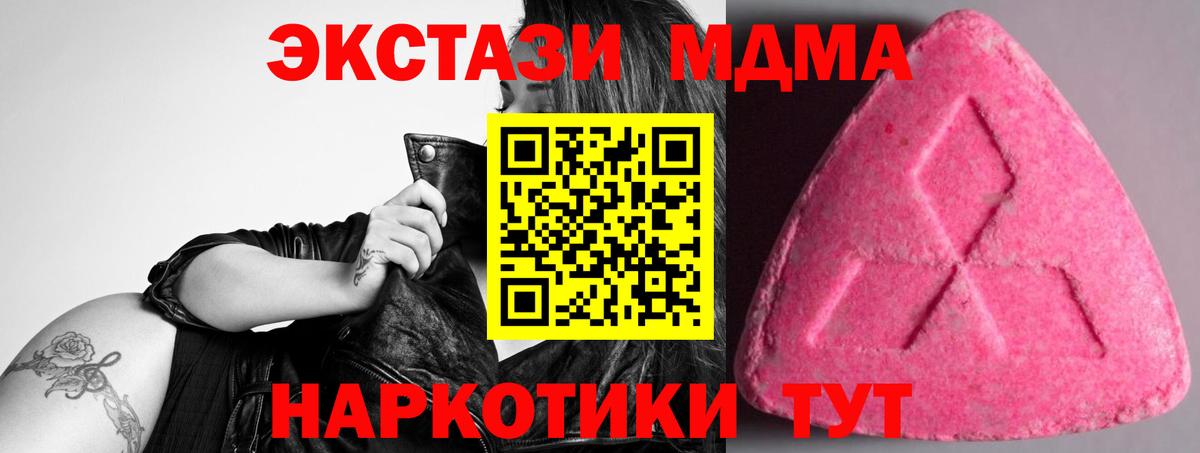 Экстази  ЭКСТАЗИ Cube  Нижневартовск  Вход с VPN  Экстази XTC 