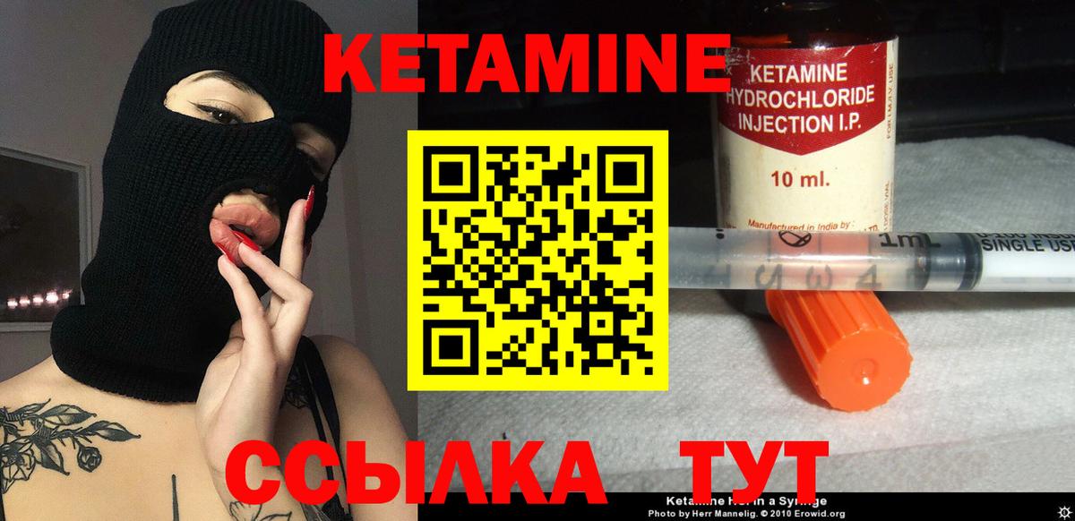 Кетамин ketamine Нижневартовск