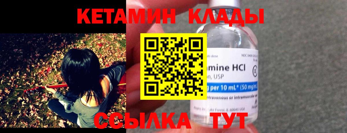 Нижневартовск  Кетамин VHQ  Вход с VPN 