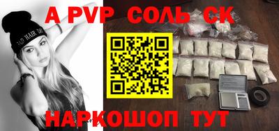 spice Ставрополь