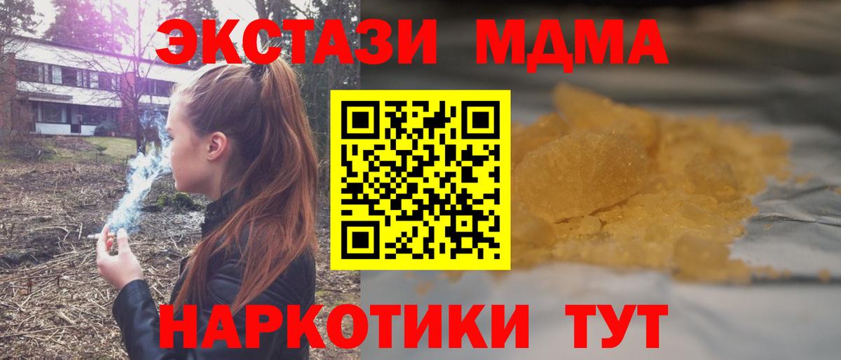 MDMA Molly Нижневартовск