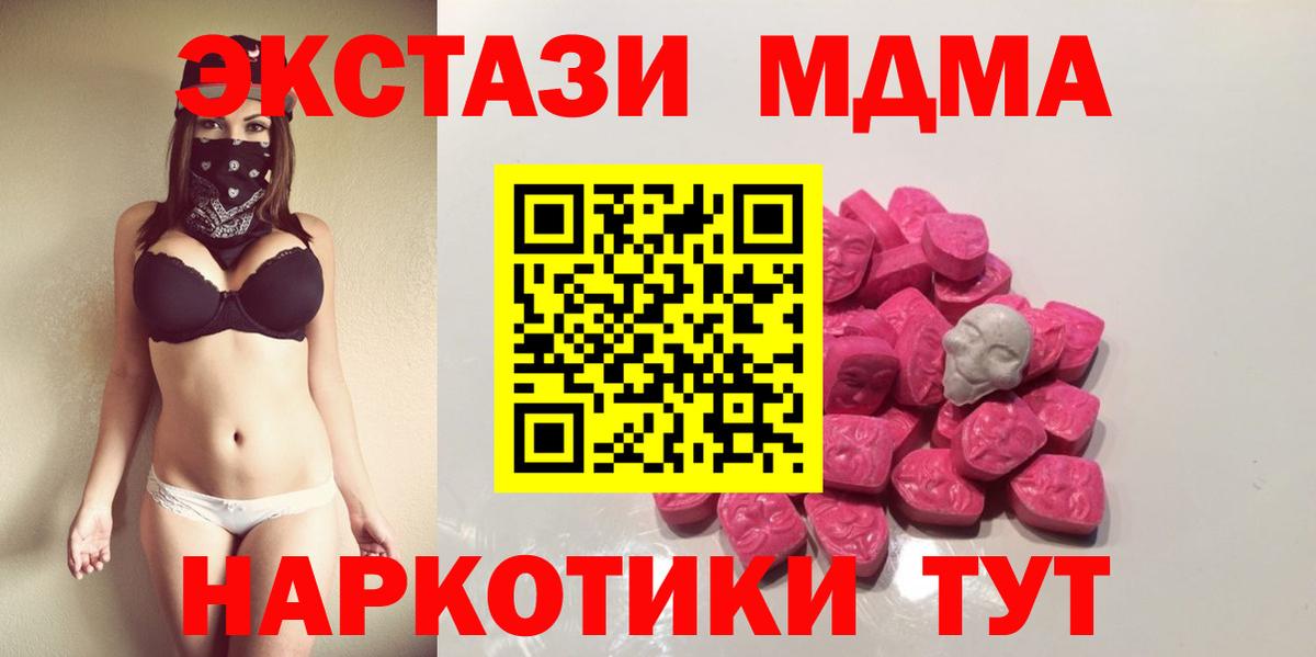 Нижневартовск  MDMA Molly  Вход с VPN  MDMA crystal 