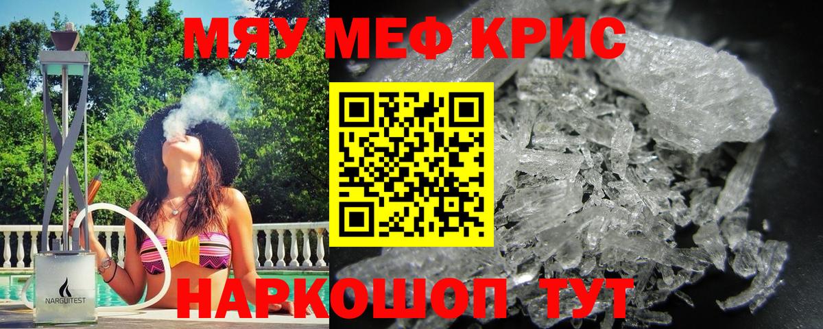 МЕФ мука Нижневартовск