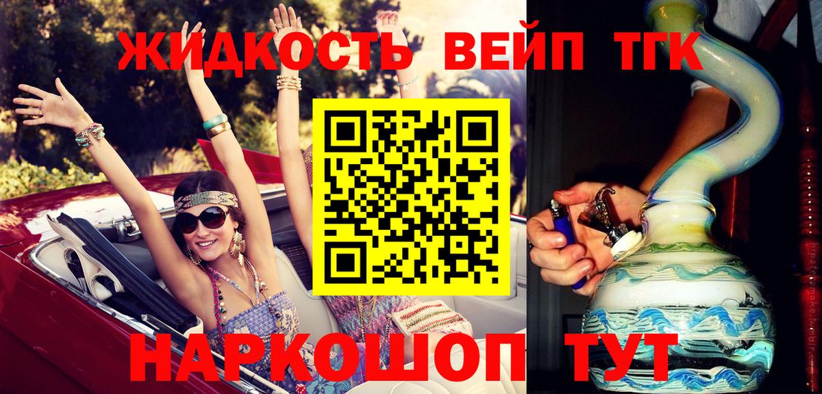Дистиллят ТГК вейп Нижневартовск