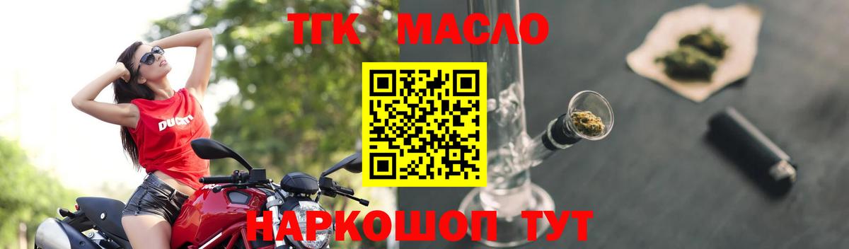 Нижневартовск  Дистиллят ТГК вейп с тгк  Вход с VPN 